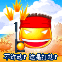 搞怪热血豆子系列微信恶搞表情包合集下载