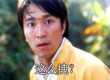 微信爆笑恶搞周星驰系列GIF表情包合集下载