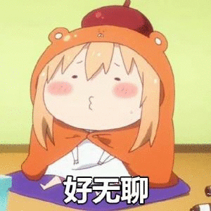 可爱搞怪斗图微信表情包