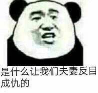 搞怪傻屌群聊撕逼斗图微信表情包