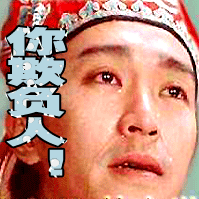 微信爆笑恶搞周星驰系列GIF表情包合集下载