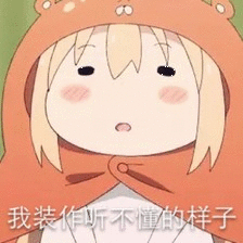 可爱搞怪斗图微信表情包