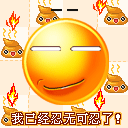 搞怪热血豆子系列微信恶搞表情包合集下载