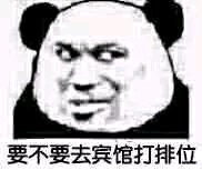 爆笑搞怪傻屌斗图微信表情包