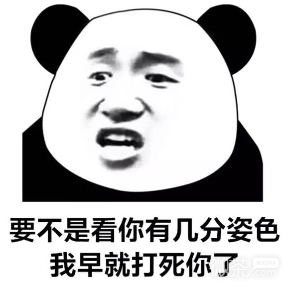 搞怪傻屌群聊撕逼斗图微信表情包