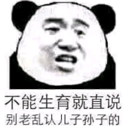 微信滑稽傻屌群聊撕逼斗图表情包