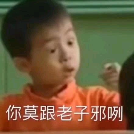 微信恶搞金馆长傻屌群聊撕逼表情包
