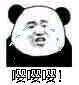 微信爆笑傻屌群聊撕逼斗图表情包