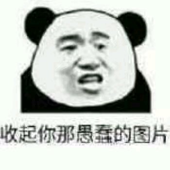 微信搞怪傻屌群聊斗图撕逼表情包
