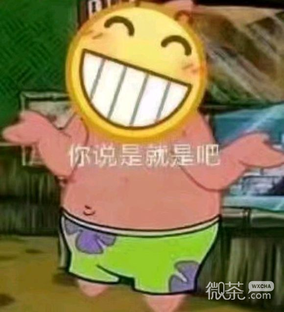 微信滑稽傻屌群聊撕逼斗图表情包