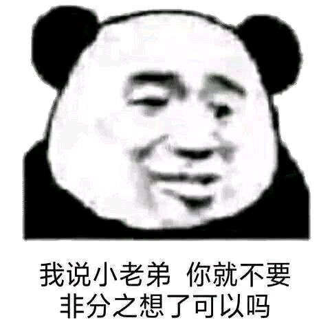 微信恶搞金馆长傻屌群聊撕逼表情包