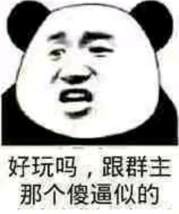 微信搞怪傻屌群聊斗图撕逼表情包