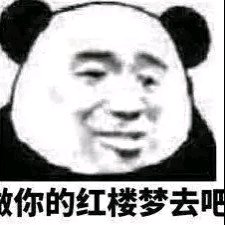 微信爆笑傻屌金馆长群斗图表情包