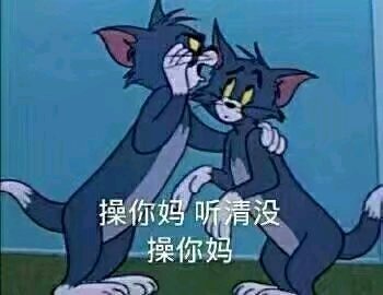 微信搞怪傻屌群聊斗图撕逼表情包