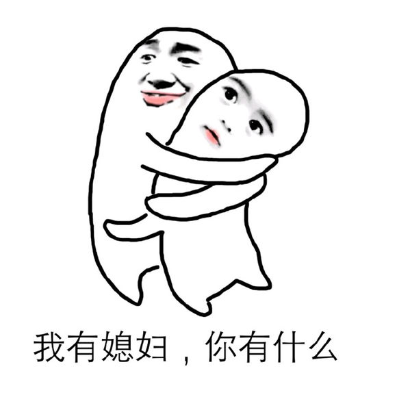 微信恶搞搞怪傻屌斗图群聊表情包