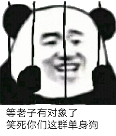 微信近期恶搞斗图表情包2019/3/4