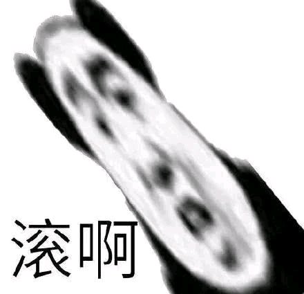 微信恶搞金馆长傻屌群聊撕逼表情包