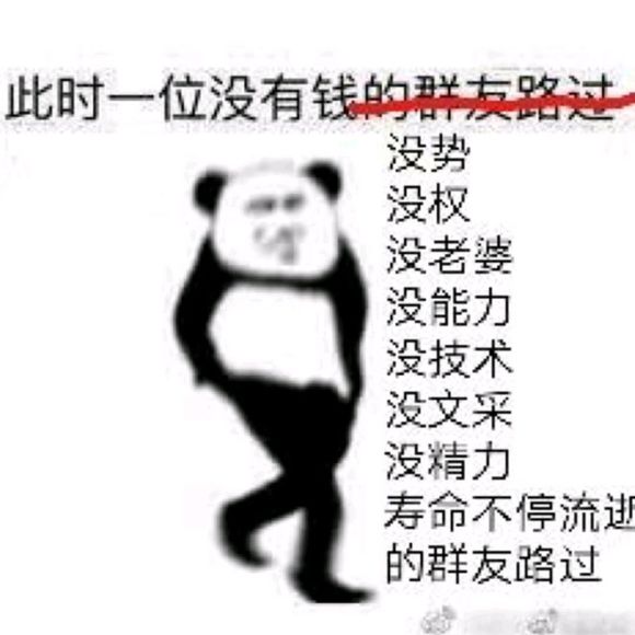 微信爆笑傻屌群聊撕逼斗图表情包