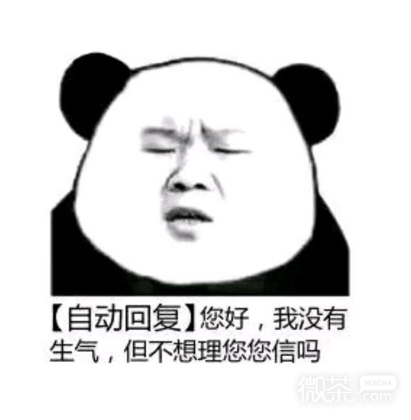微信滑稽傻屌群聊撕逼斗图表情包