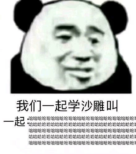 微信搞怪傻屌群聊斗图撕逼表情包