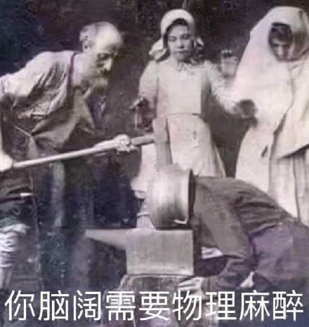 微信近期恶搞斗图表情包2019/3/4