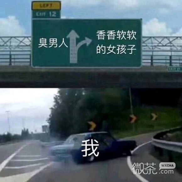 微信滑稽傻屌群聊撕逼斗图表情包