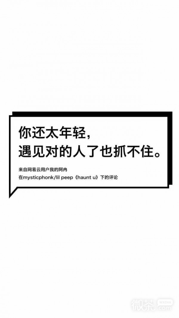 非主流霸气文字微信聊天背景