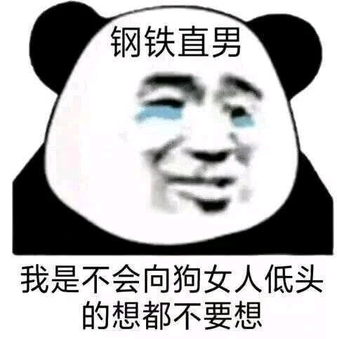微信恶搞金馆长傻屌群聊撕逼表情包