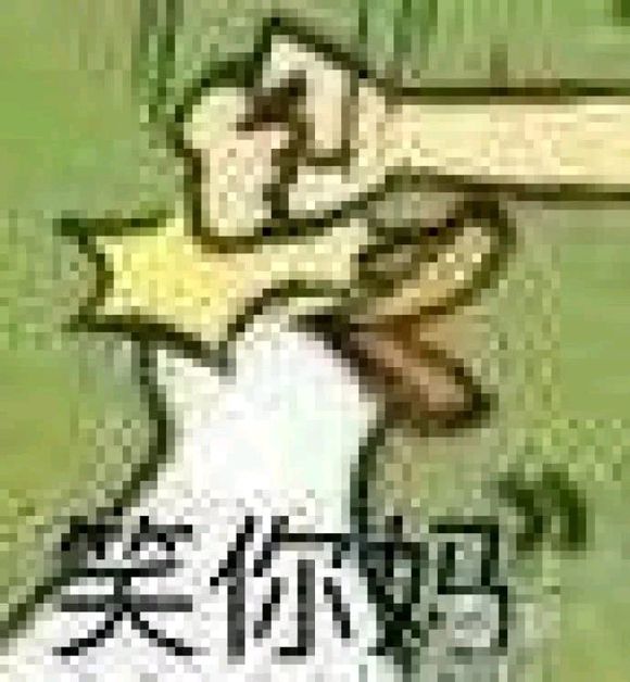 微信恶搞金馆长傻屌群聊撕逼表情包