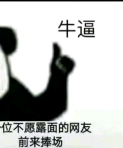 微信滑稽傻屌群聊撕逼斗图表情包