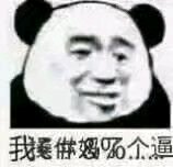 微信搞怪傻屌群聊斗图撕逼表情包