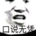 微信爆笑傻屌群聊撕逼斗图表情包