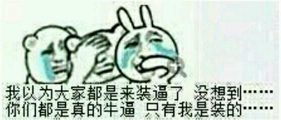 微信搞怪傻屌逗比斗图表情包