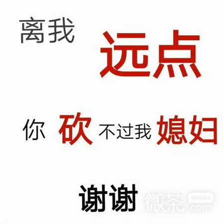 非主流霸气文字微信朋友圈配图
