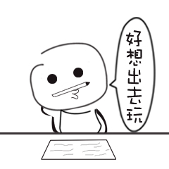 微信爆笑恶搞的微信淫荡猥琐表情包下载