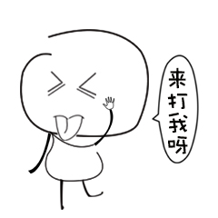 微信爆笑恶搞的微信淫荡猥琐表情包下载