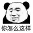 调皮搞怪微信傻屌群聊斗图表情包