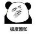 调皮搞怪微信傻屌群聊斗图表情包