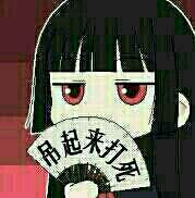 微信搞怪傻屌逗比斗图表情包