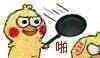 微信恶搞群聊小表情斗图表情包