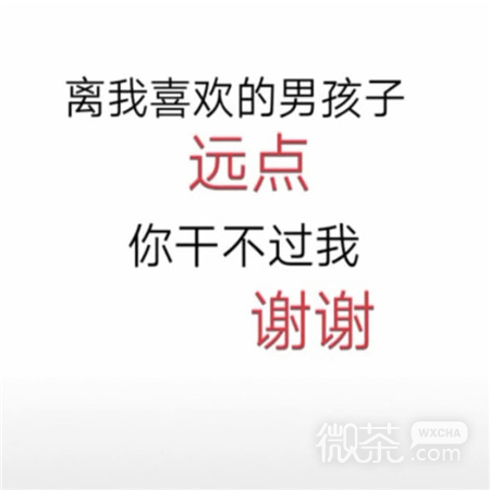 非主流霸气文字微信朋友圈配图