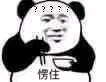 微信恶搞群聊小表情斗图表情包