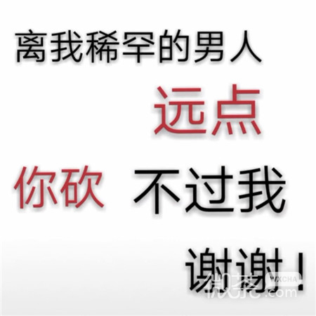 非主流霸气文字微信朋友圈配图