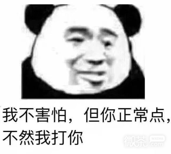 调皮搞怪微信傻屌群聊斗图表情包