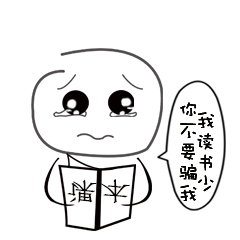 微信爆笑恶搞的微信淫荡猥琐表情包下载