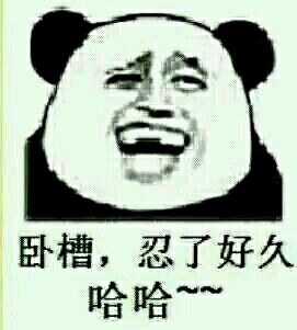 微信搞怪傻屌逗比斗图表情包