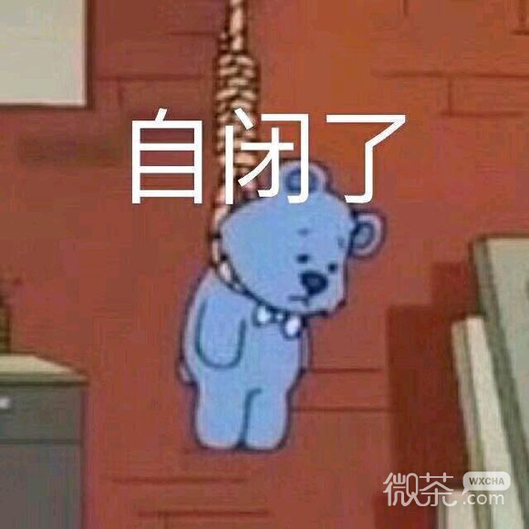 微信近期斗图恶搞表情包2019/3/5