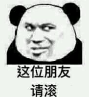 微信恶搞金馆长撕逼群聊斗图表情包