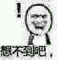 傻屌爆笑搞怪微信动态群聊杂图表情包