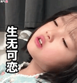 权律二微信恶搞GIF斗图表情包